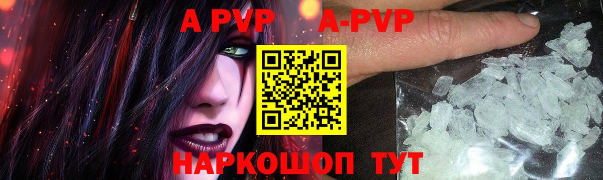 Кумертау  Alfa_PVP VHQ  Alpha PVP Соль  Вход с VPN 