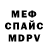 АМФЕТАМИН 97% mee sensei