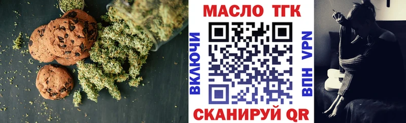 цены наркотик  Кумертау  блэк спрут ссылки  Печенье с ТГК конопля 