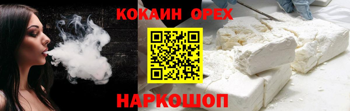 COCAIN Fish Scale Кумертау
