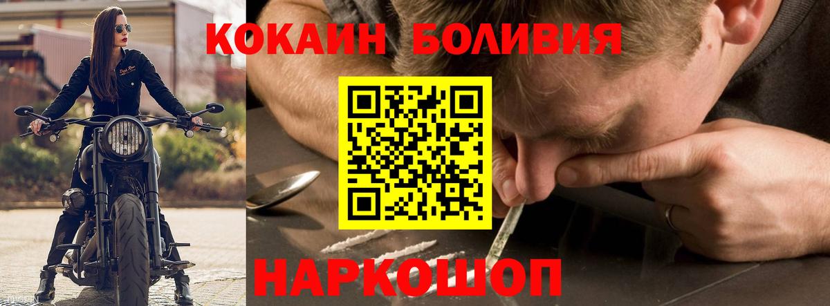 Кумертау  Кокаин VHQ  COCAIN  Cocaine Эквадор  Вход с VPN 