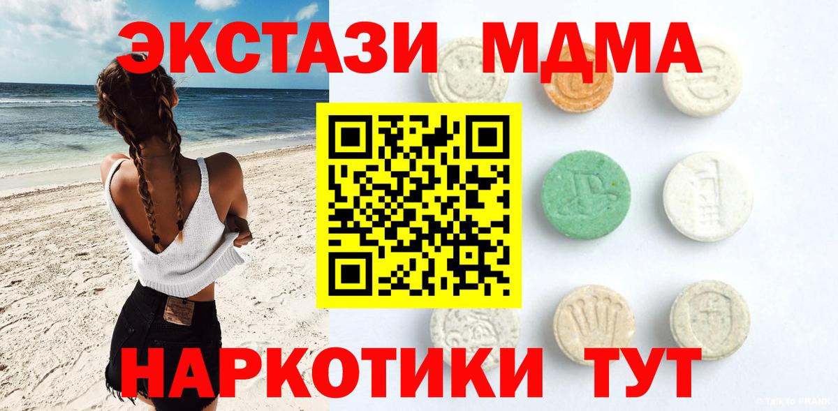 ЭКСТАЗИ 250 мг  ЭКСТАЗИ 280мг  Вход с VPN  mega ONION  Кумертау  Ecstasy 