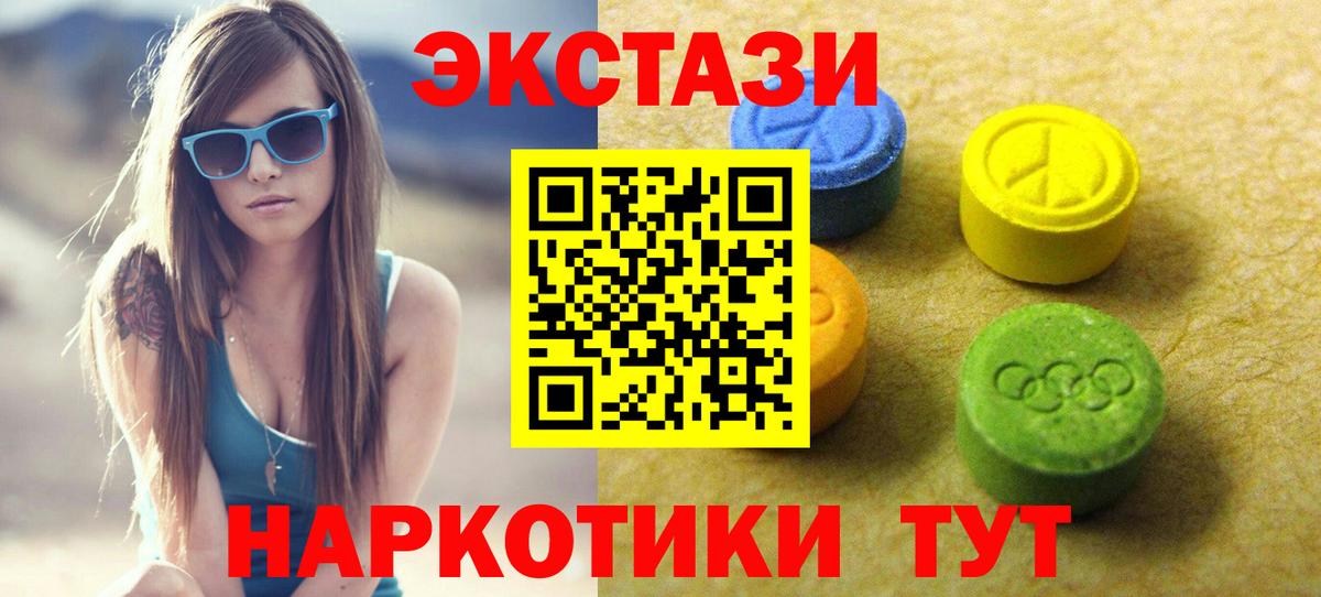 Экстази 250 мг Кумертау