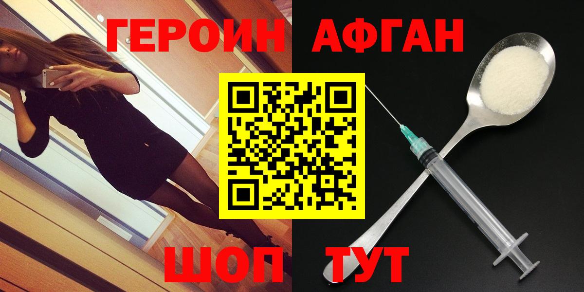 Кумертау  Героин герыч  Вход с VPN 