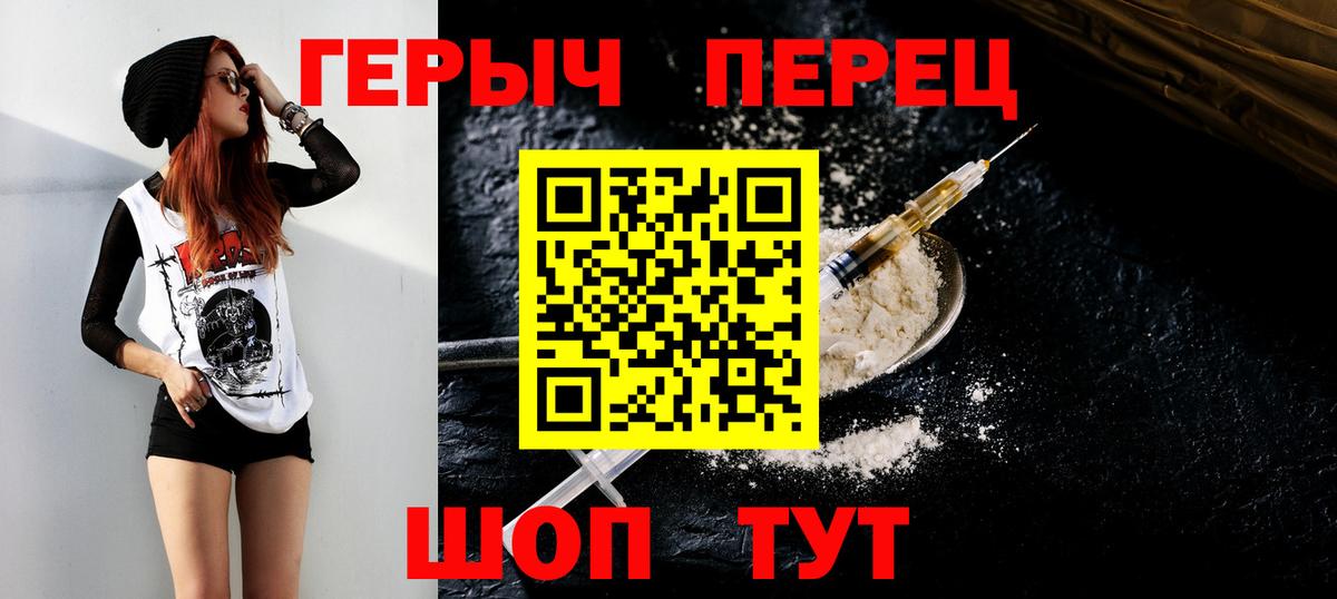 ГЕРОИН Афган Кумертау