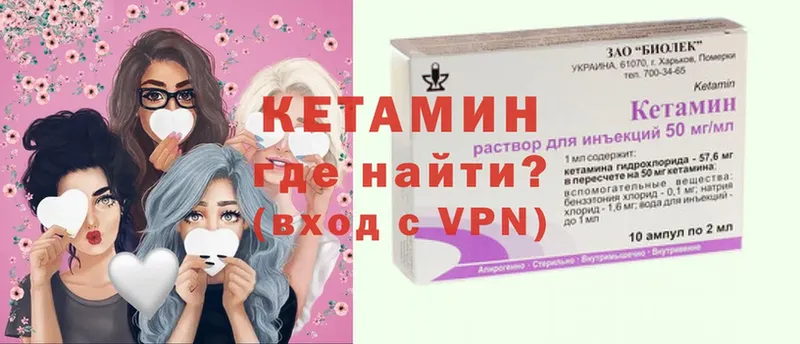 КЕТАМИН ketamine  Кумертау 