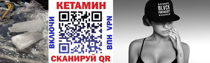 КЕТАМИН ketamine  МЕГА ссылки  Кумертау 
