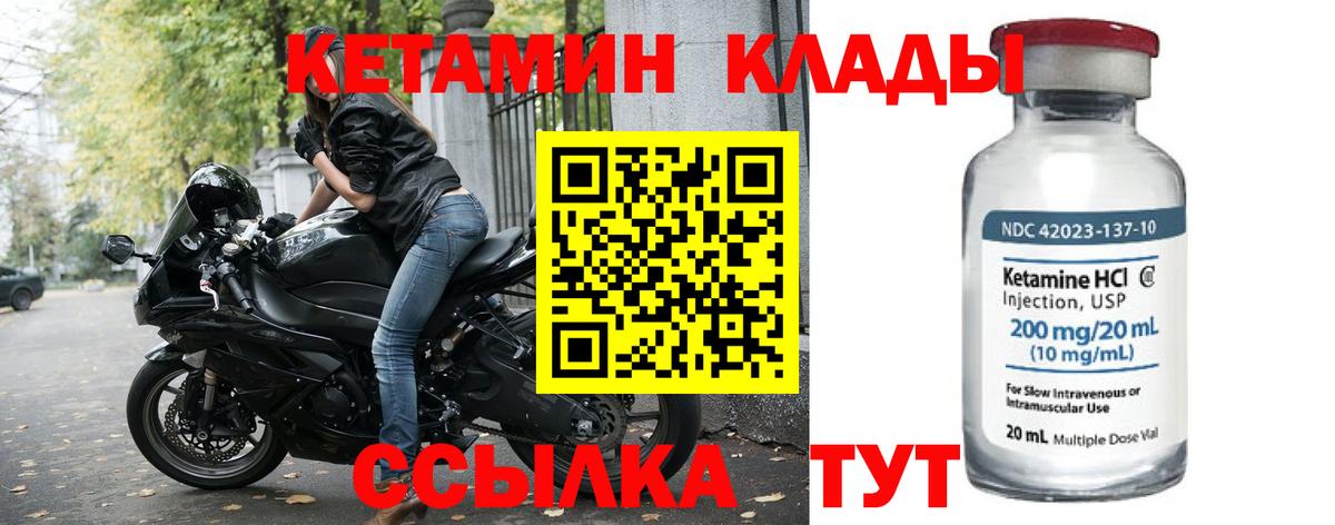 Кумертау  КЕТАМИН VHQ  Вход с VPN 