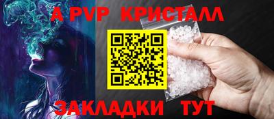 ALPHA-PVP Гатчина