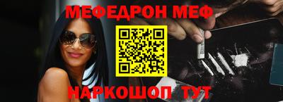 мяу мяу кристалл Гай