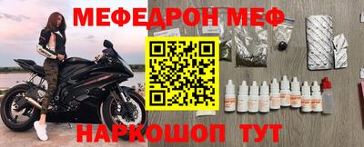 мяу мяу кристалл Гай