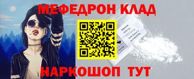 мяу мяу кристалл Гай