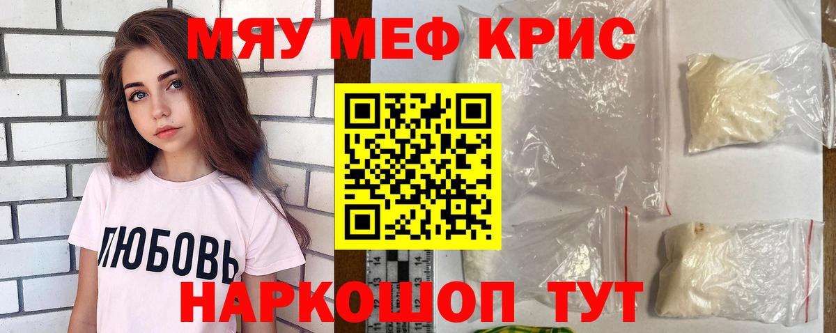 МЕФ  Вход с VPN  Мефедрон кристаллы  Кумертау  Меф mephedrone  МЯУ-МЯУ 