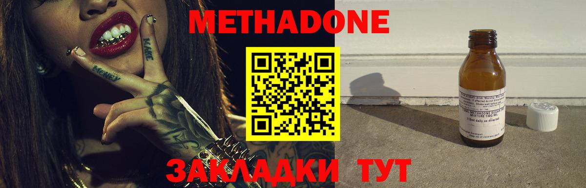 Метадон VHQ  Метадон VHQ  Кумертау  Вход с VPN 