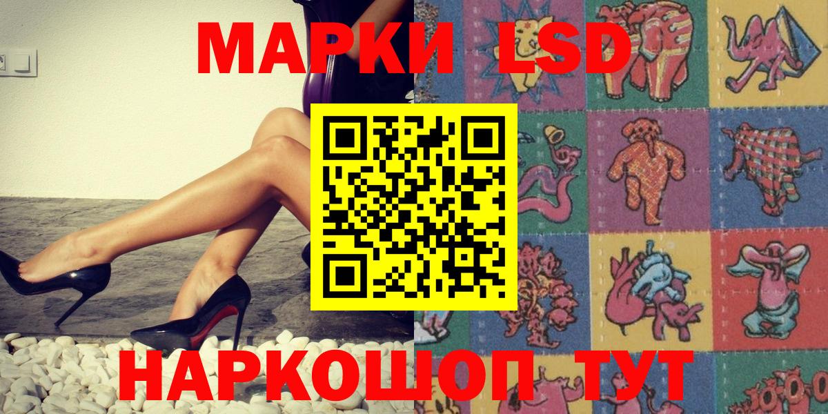 Марки NBOMe 1,8мг Кумертау