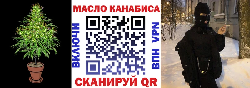 ТГК THC oil Кумертау