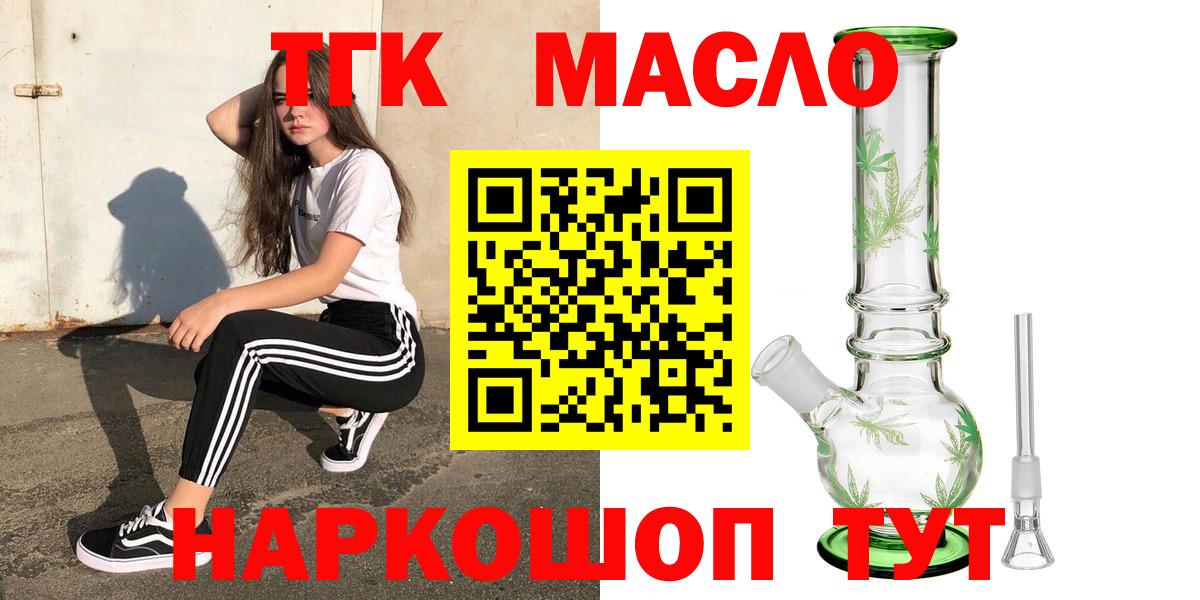 цена   Дистиллят ТГК вейп с тгк  ТГК жижа  Вход с VPN  Кумертау 