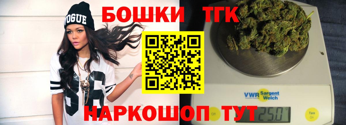 Кумертау  МАРИХУАНА семена  Вход с VPN  Канабис THC 21% 